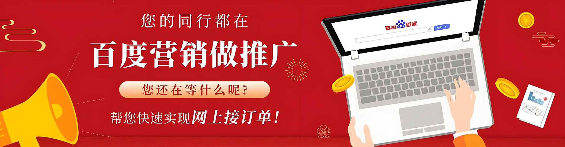 南屯百度充值高返点