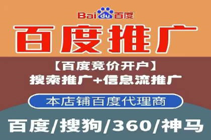百度竞价账户托管运营的优化技巧与案例